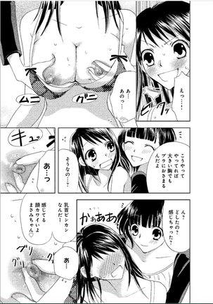 Sonna ni Ookii no Irenaide ★ Onna no Karada ni Natta Ore Vol. 1 Page #56