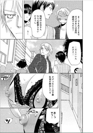 Sonna ni Ookii no Irenaide ★ Onna no Karada ni Natta Ore Vol. 1 Page #80