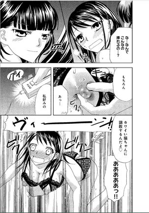 Sonna ni Ookii no Irenaide ★ Onna no Karada ni Natta Ore Vol. 1 Page #70