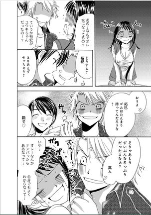 Sonna ni Ookii no Irenaide ★ Onna no Karada ni Natta Ore Vol. 1 Page #43