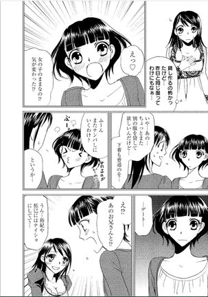 Sonna ni Ookii no Irenaide ★ Onna no Karada ni Natta Ore Vol. 1 Page #95