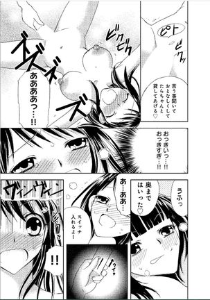 Sonna ni Ookii no Irenaide ★ Onna no Karada ni Natta Ore Vol. 1 Page #60