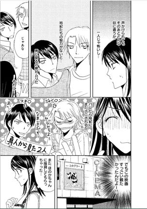 Sonna ni Ookii no Irenaide ★ Onna no Karada ni Natta Ore Vol. 1 Page #94
