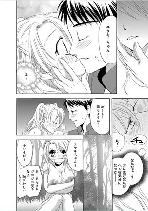 Sonna ni Ookii no Irenaide ★ Onna no Karada ni Natta Ore Vol. 1 Page #37