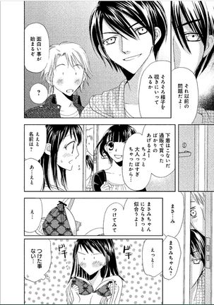 Sonna ni Ookii no Irenaide ★ Onna no Karada ni Natta Ore Vol. 1 Page #53