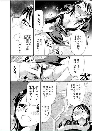 Sonna ni Ookii no Irenaide ★ Onna no Karada ni Natta Ore Vol. 1 Page #83