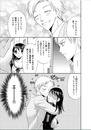 Sonna ni Ookii no Irenaide ★ Onna no Karada ni Natta Ore Vol. 1 Page #88