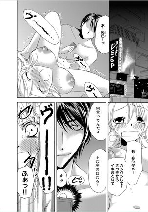 Sonna ni Ookii no Irenaide ★ Onna no Karada ni Natta Ore Vol. 1 Page #25
