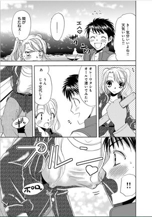 Sonna ni Ookii no Irenaide ★ Onna no Karada ni Natta Ore Vol. 1 Page #34