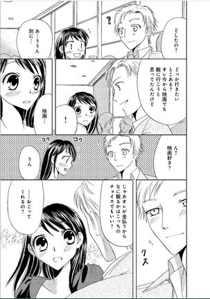 Sonna ni Ookii no Irenaide ★ Onna no Karada ni Natta Ore Vol. 1 Page #76