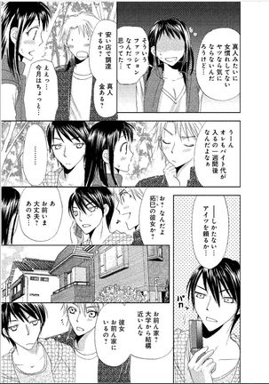 Sonna ni Ookii no Irenaide ★ Onna no Karada ni Natta Ore Vol. 1 - Page 50