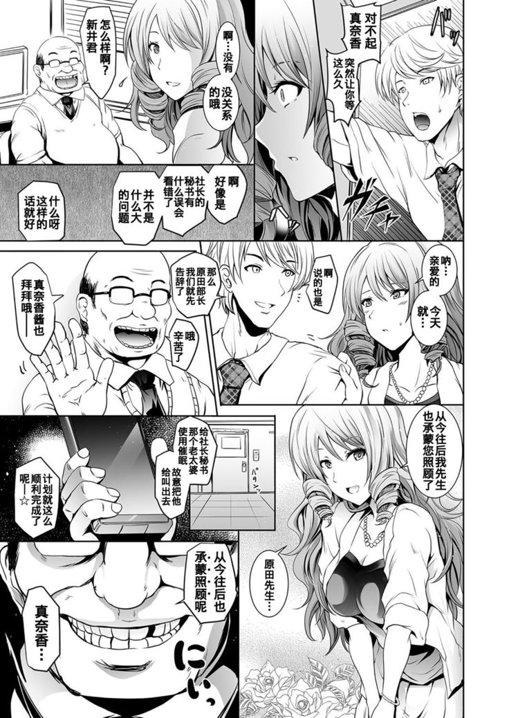 Tauros ~Saimin Hitozuma Netori~ | Tauros ~Hypnotism Wife NTR~