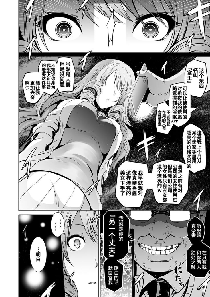Tauros ~Saimin Hitozuma Netori~ | Tauros ~Hypnotism Wife NTR~