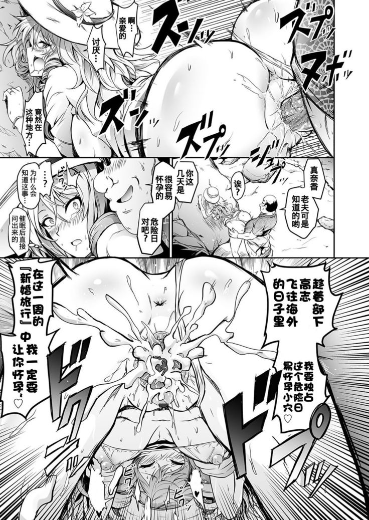 Tauros ~Saimin Hitozuma Netori~ | Tauros ~Hypnotism Wife NTR~