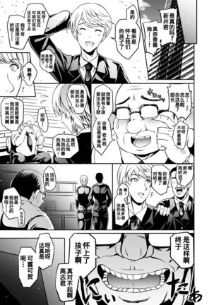 Tauros ~Saimin Hitozuma Netori~ | Tauros ~Hypnotism Wife NTR~ Page #24