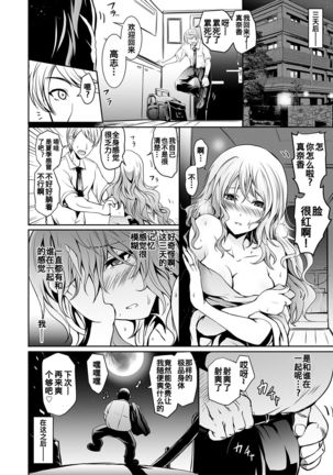 Tauros ~Saimin Hitozuma Netori~ | Tauros ~Hypnotism Wife NTR~ Page #17