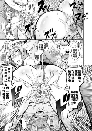 Tauros ~Saimin Hitozuma Netori~ | Tauros ~Hypnotism Wife NTR~ Page #20