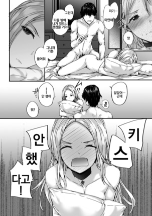 Grand Hotel Voice | 그랜드 호텔 보이스 Page #18