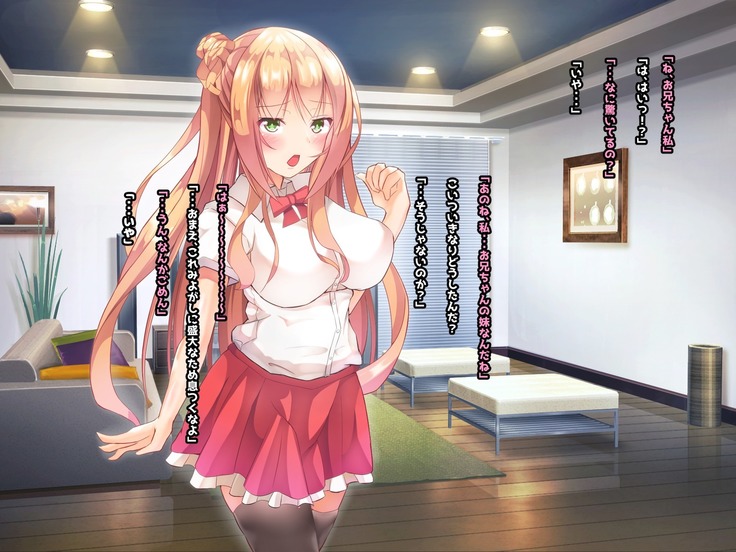 寝とって！My催眠！妹の子宮を彼氏より先に奪います。