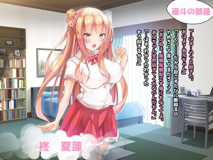 寝とって！My催眠！妹の子宮を彼氏より先に奪います。
