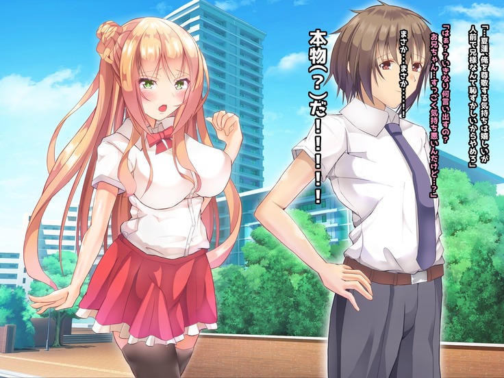 寝とって！My催眠！妹の子宮を彼氏より先に奪います。