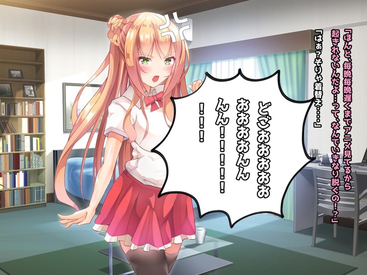 寝とって！My催眠！妹の子宮を彼氏より先に奪います。