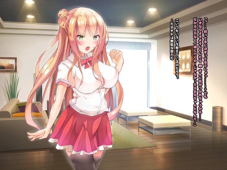 寝とって！My催眠！妹の子宮を彼氏より先に奪います。