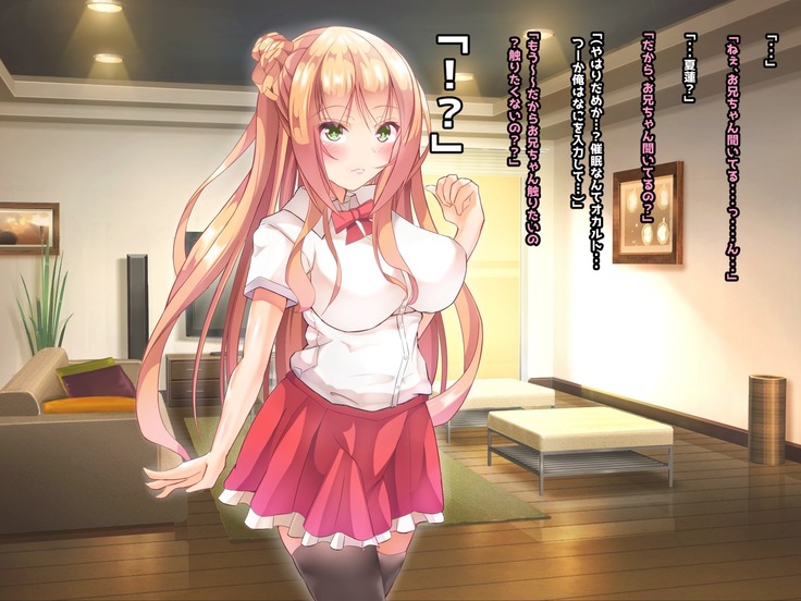 寝とって！My催眠！妹の子宮を彼氏より先に奪います。