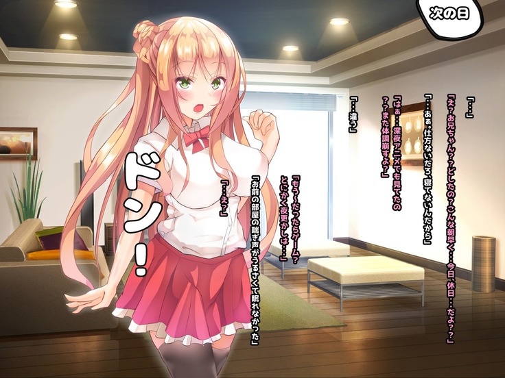 寝とって！My催眠！妹の子宮を彼氏より先に奪います。