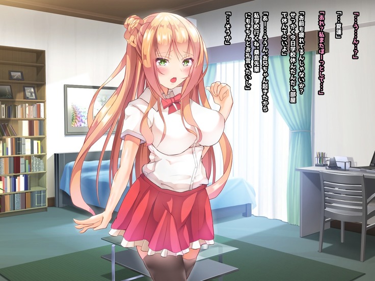 寝とって！My催眠！妹の子宮を彼氏より先に奪います。