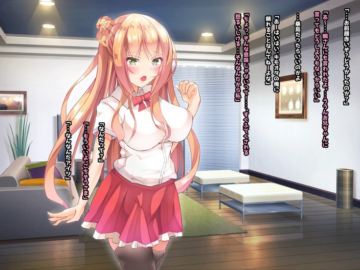 寝とって！My催眠！妹の子宮を彼氏より先に奪います。