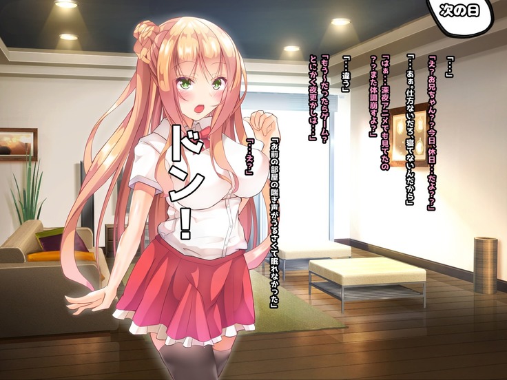 寝とって！My催眠！妹の子宮を彼氏より先に奪います。
