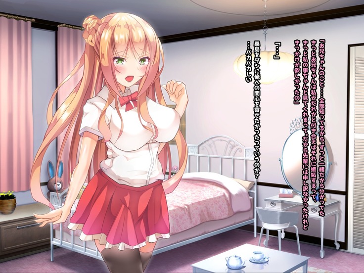 寝とって！My催眠！妹の子宮を彼氏より先に奪います。