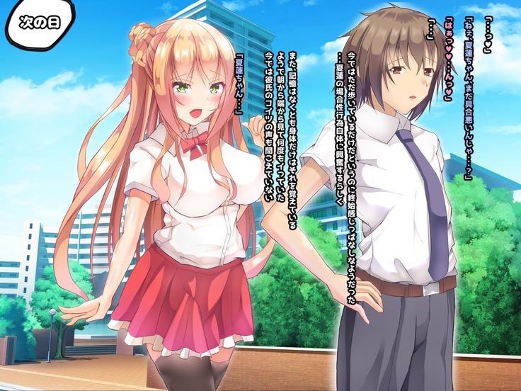 寝とって！My催眠！妹の子宮を彼氏より先に奪います。