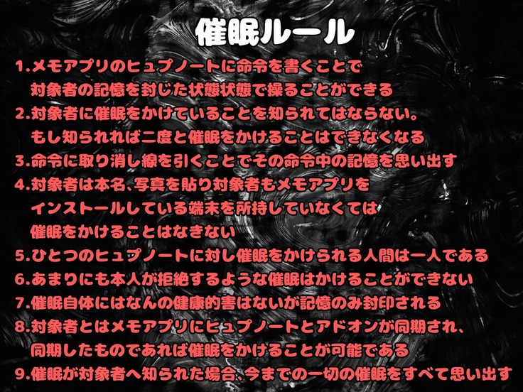 寝とって！My催眠！妹の子宮を彼氏より先に奪います。