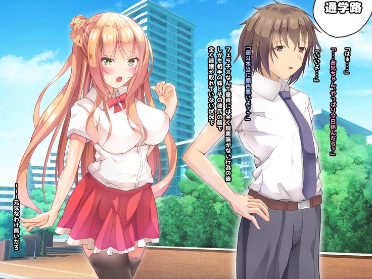 寝とって！My催眠！妹の子宮を彼氏より先に奪います。