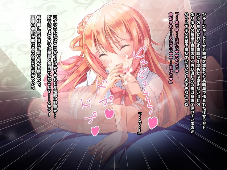 寝とって！My催眠！妹の子宮を彼氏より先に奪います。