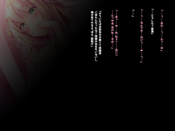 寝とって！My催眠！妹の子宮を彼氏より先に奪います。