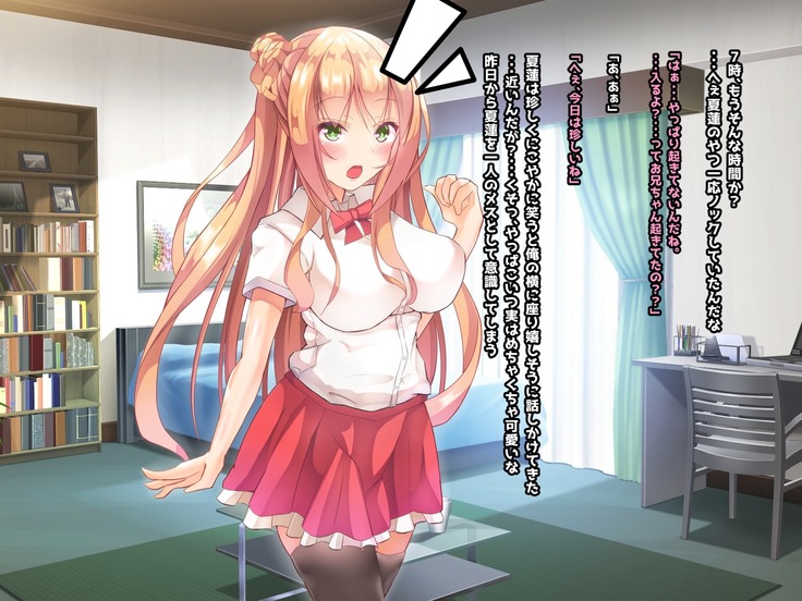 寝とって！My催眠！妹の子宮を彼氏より先に奪います。