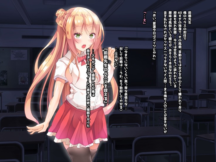 寝とって！My催眠！妹の子宮を彼氏より先に奪います。
