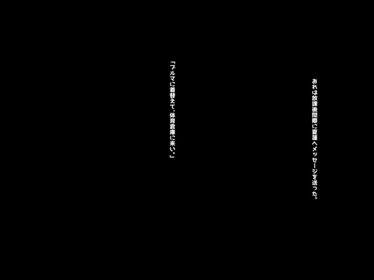 寝とって！My催眠！妹の子宮を彼氏より先に奪います。