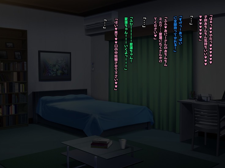 寝とって！My催眠！妹の子宮を彼氏より先に奪います。
