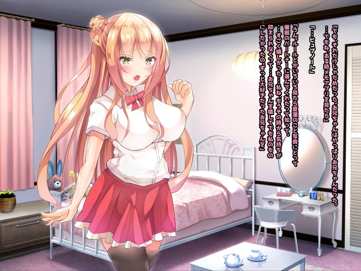 寝とって！My催眠！妹の子宮を彼氏より先に奪います。
