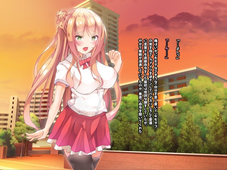 寝とって！My催眠！妹の子宮を彼氏より先に奪います。