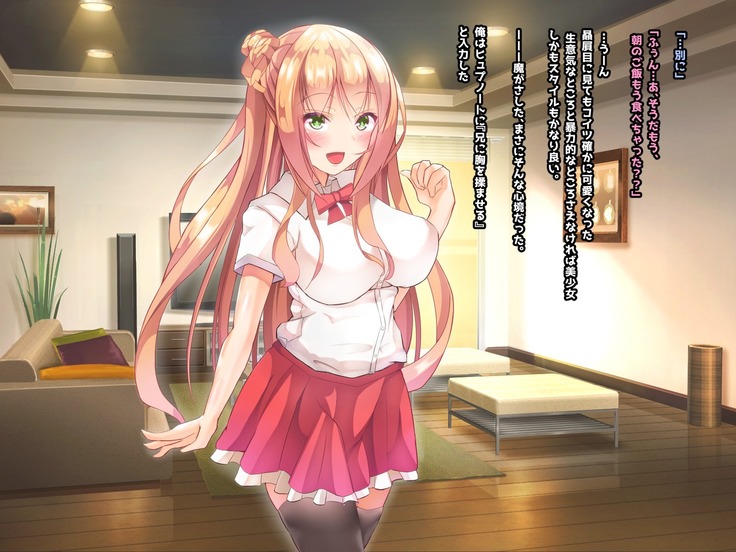 寝とって！My催眠！妹の子宮を彼氏より先に奪います。