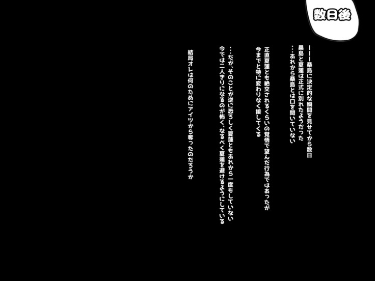 寝とって！My催眠！妹の子宮を彼氏より先に奪います。