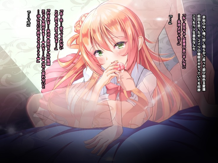 寝とって！My催眠！妹の子宮を彼氏より先に奪います。