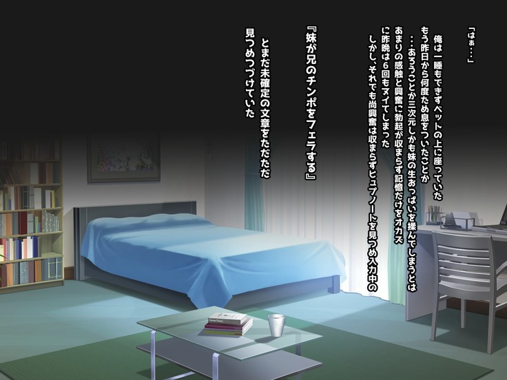 寝とって！My催眠！妹の子宮を彼氏より先に奪います。