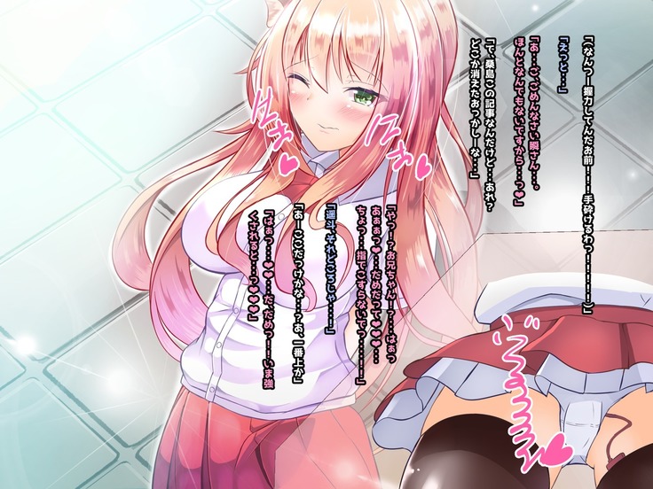 寝とって！My催眠！妹の子宮を彼氏より先に奪います。