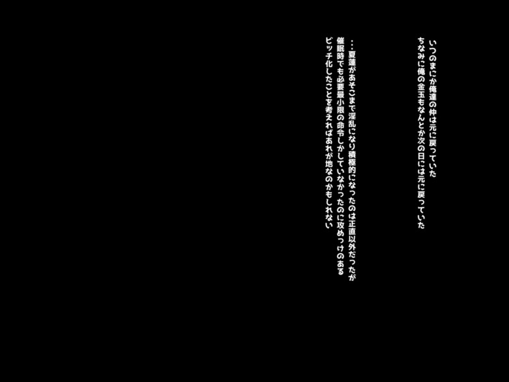 寝とって！My催眠！妹の子宮を彼氏より先に奪います。
